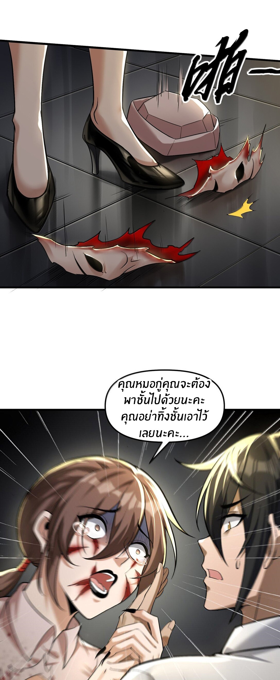 During the live broadcast, I proposed to the female ghost - she really agreed?! ตอนที่ 61 หน้า 5