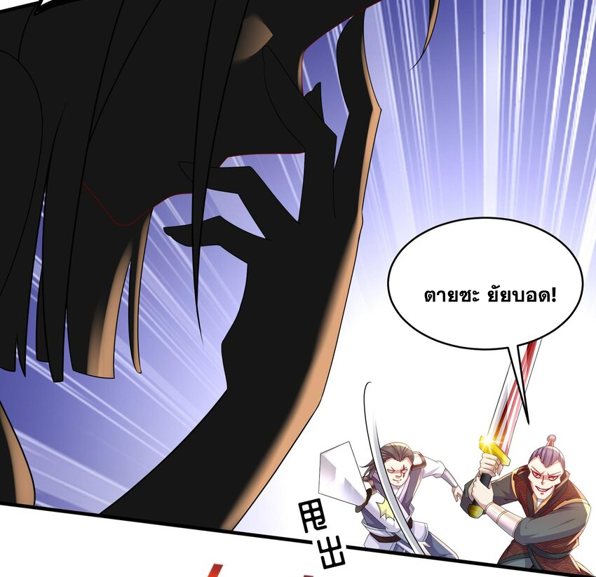 ปกป้องสำนักหญิงล้วนด้วยระบบเช็คอินสุดเทพ (ชนจีน) ตอนที่ 33 หน้า 22