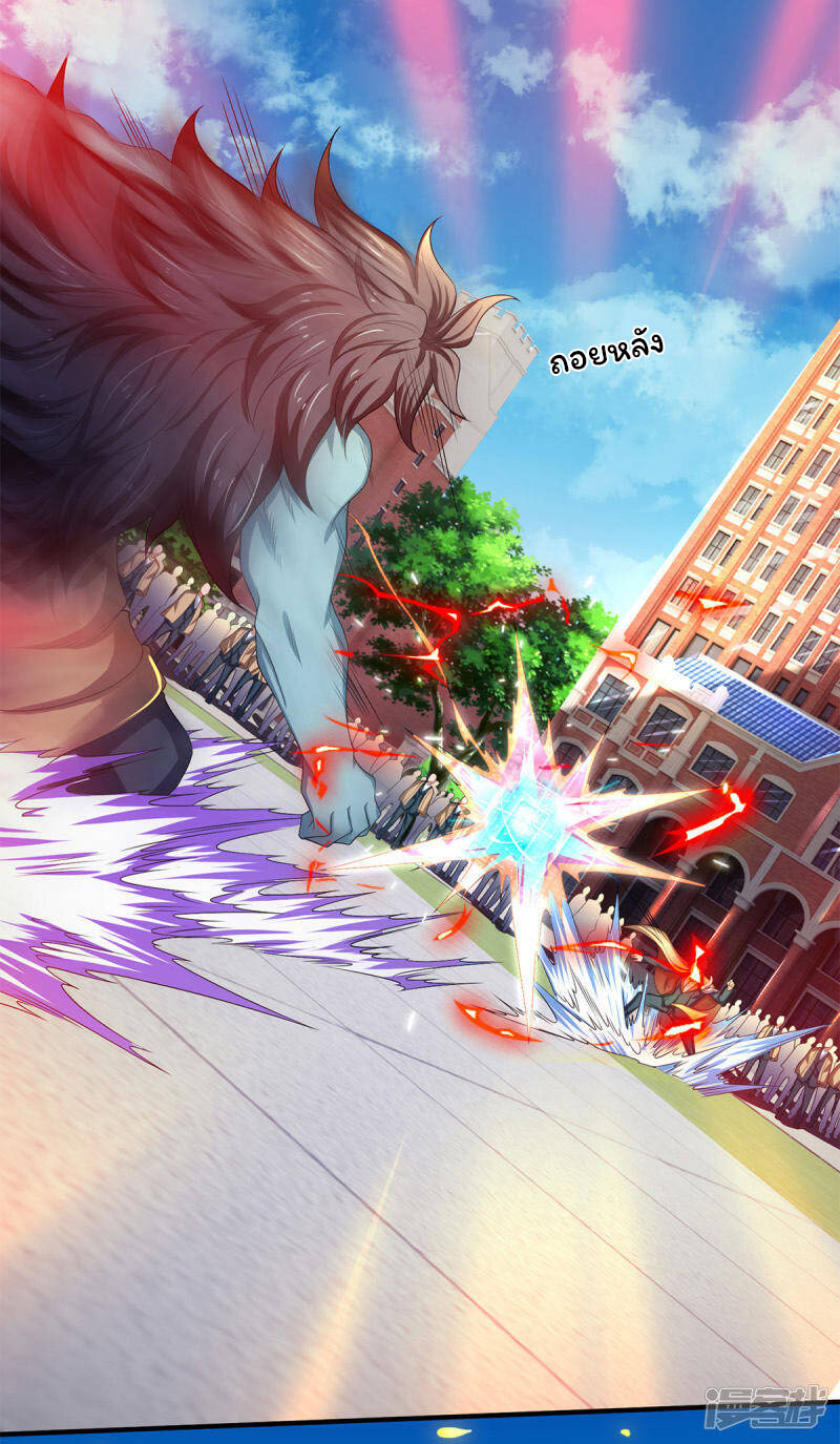 ราชาเทพนิรันดร์ (Eternal god king) ตอนที่ 211 หน้า 10