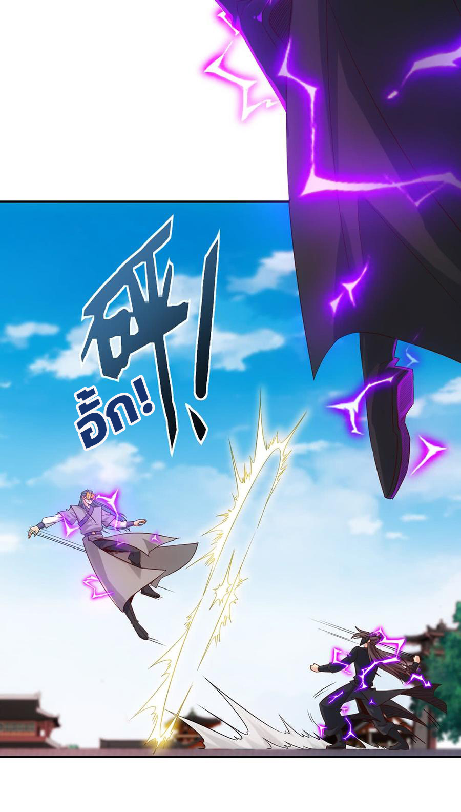 เทพเจ้าหงส์สวรรค์ ตอนที่ 6 หน้า 31