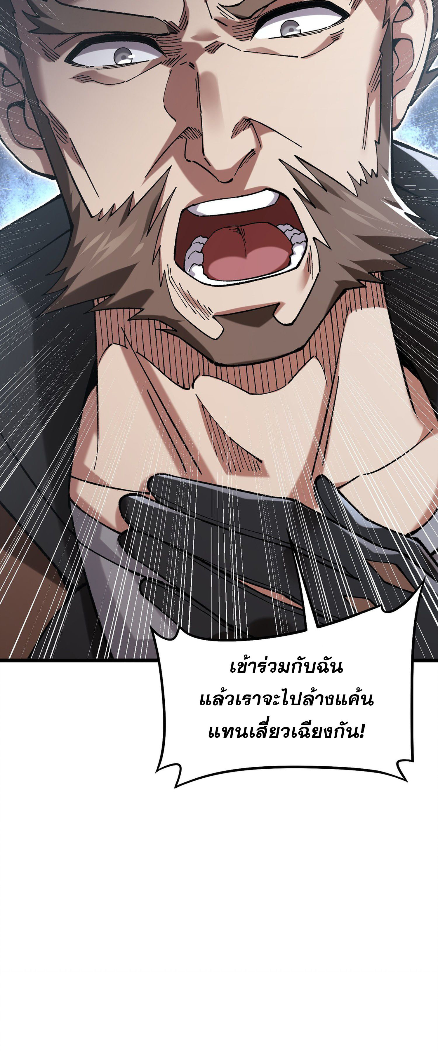 การ์ดของฉันไร้เทียมทาน ตอนที่ 3 หน้า 20