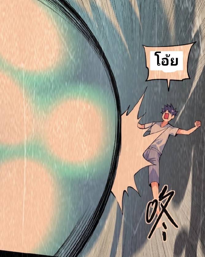 การกลับมาของผู้ปกครองอาณาจักรอมตะ  ชนจีน ตอนที่ 15 หน้า 36