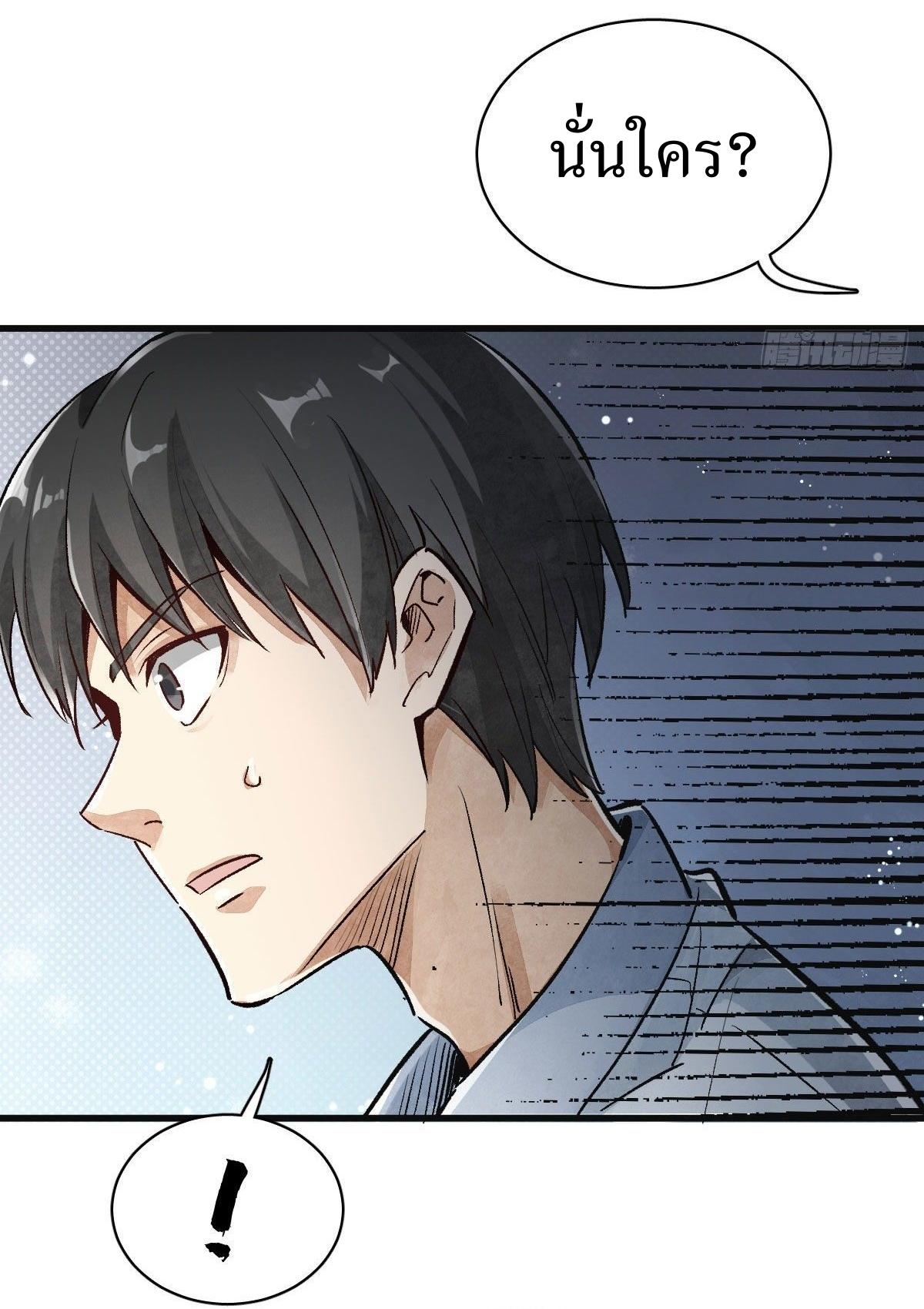 Lan Ke Qi Yuan ตอนที่ 1 หน้า 15