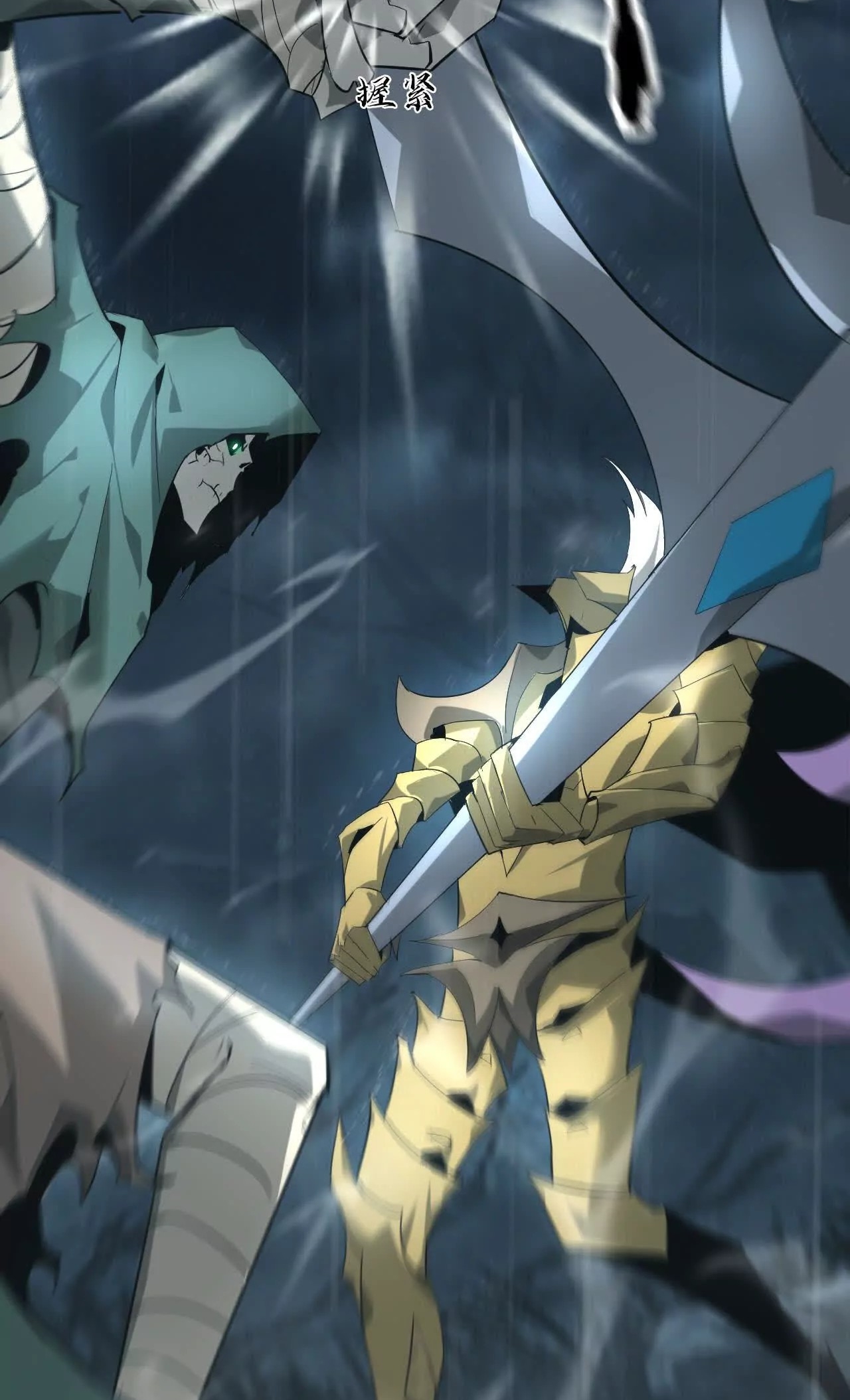 ยอดคน ณ โลกออนไลน์ ตอนที่ 19 หน้า 33