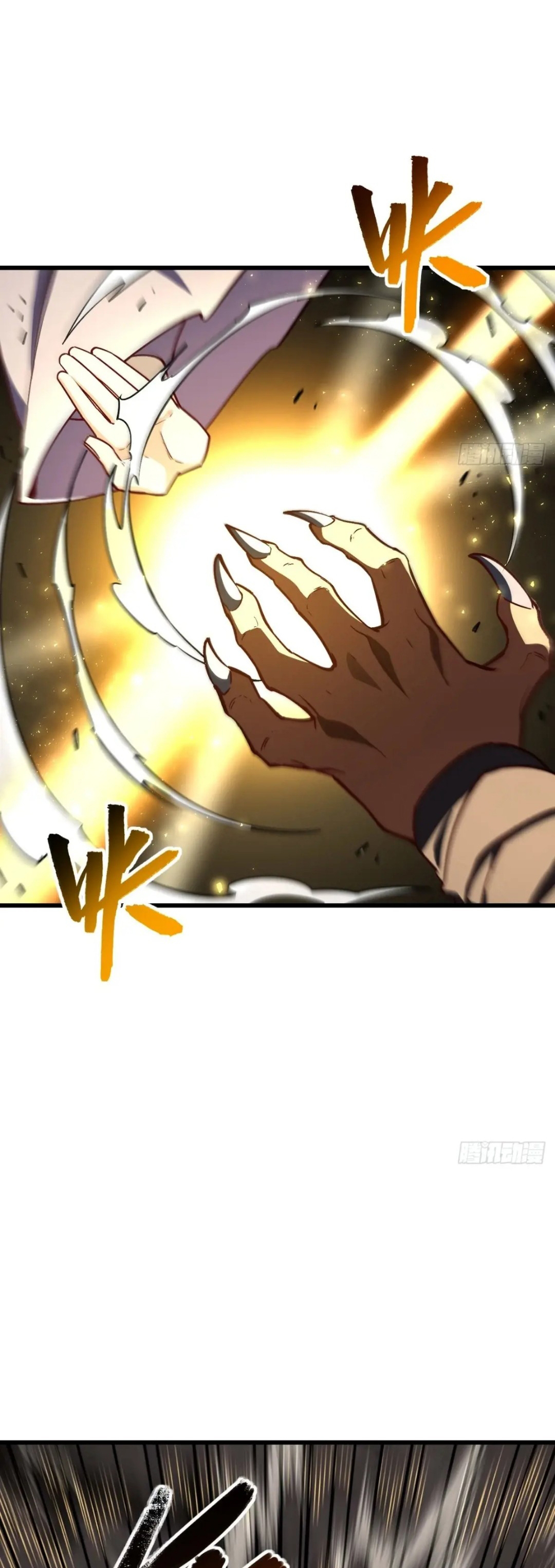 กำเนิดร่างเทวะบรรพกาล ตอนที่ 44 หน้า 29