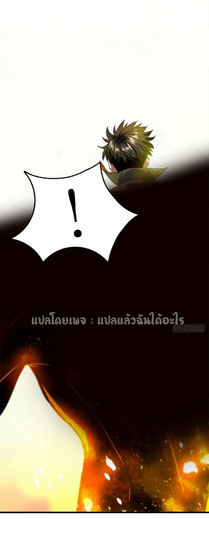 รูเล็ตเวิลด์ สุ่มไอเทมเอาชีวิตรอด ตอนที่ 188 หน้า 41