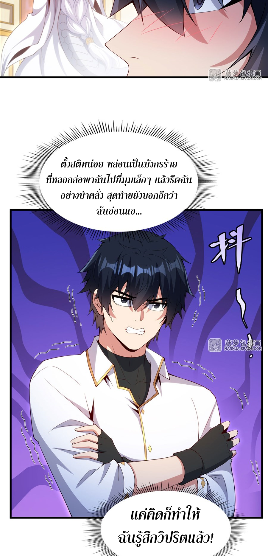 Shut Up, Evil Dragon! I don't want to raise a child with you anymore ตอนที่ 14 หน้า 34
