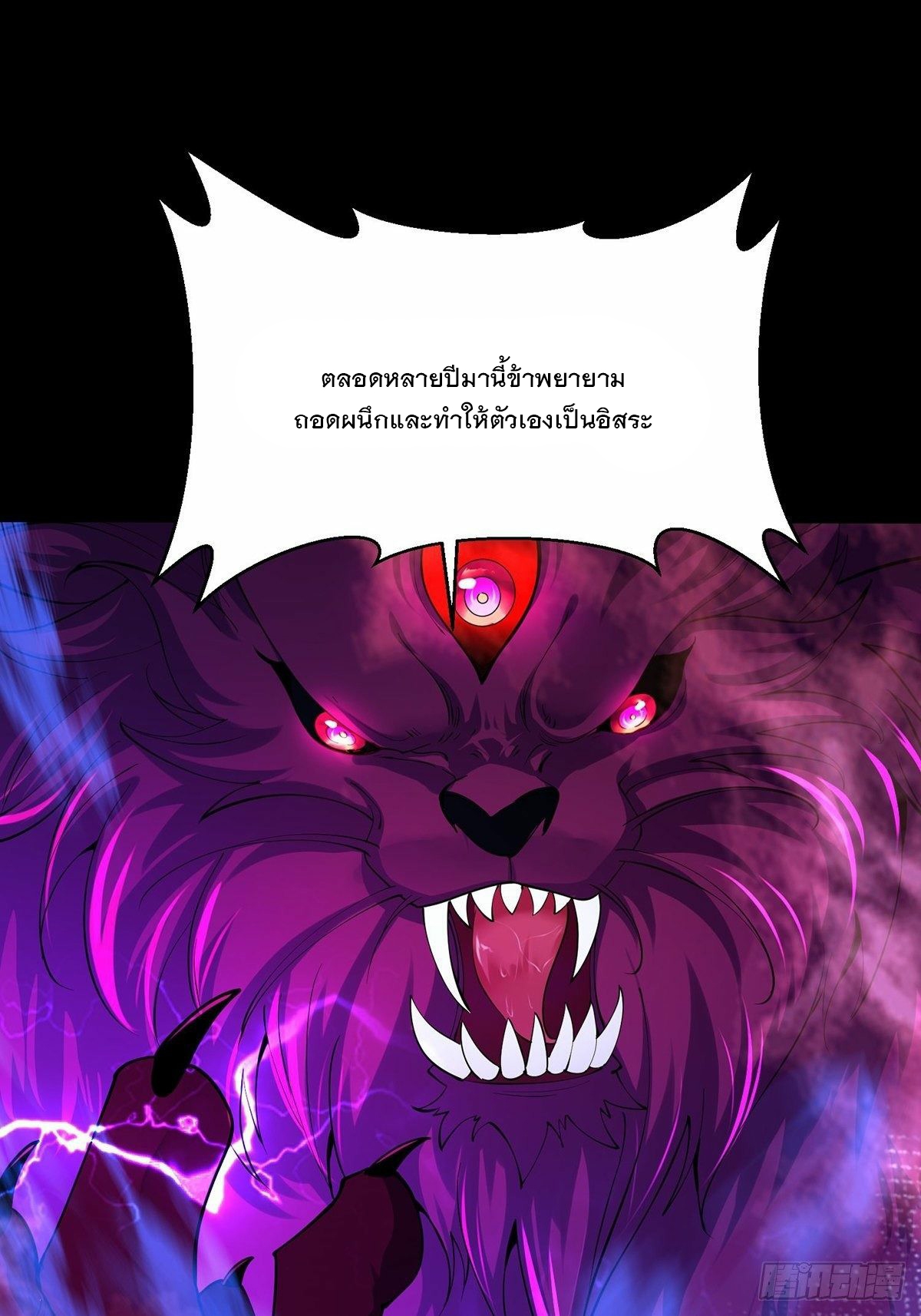 เทพกระบี่มรณะ (ชนจีน) ตอนที่ 37 หน้า 30