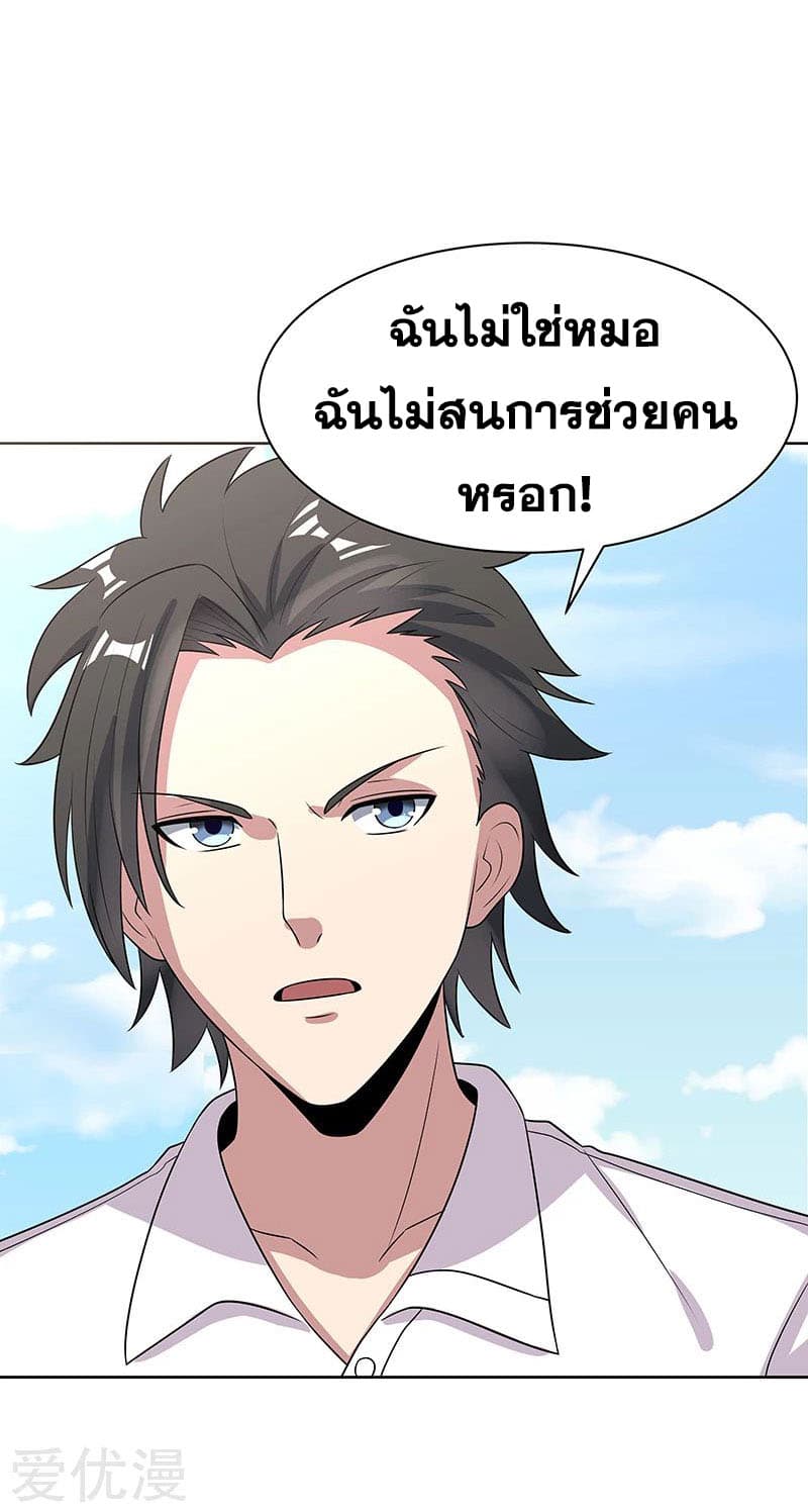 โครตเกรียนเซียนโอสด ตอนที่ 15 หน้า 11