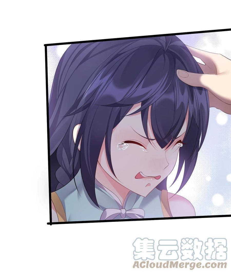 เทพวายร้ายกลับชาติมาเกิดใหม่ ตอนที่ 125 หน้า 18