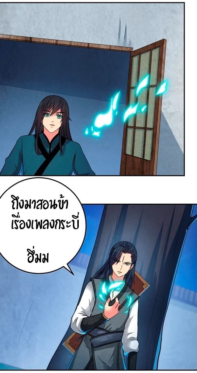 Devouring Eternity ตอนที่ 15 หน้า 6