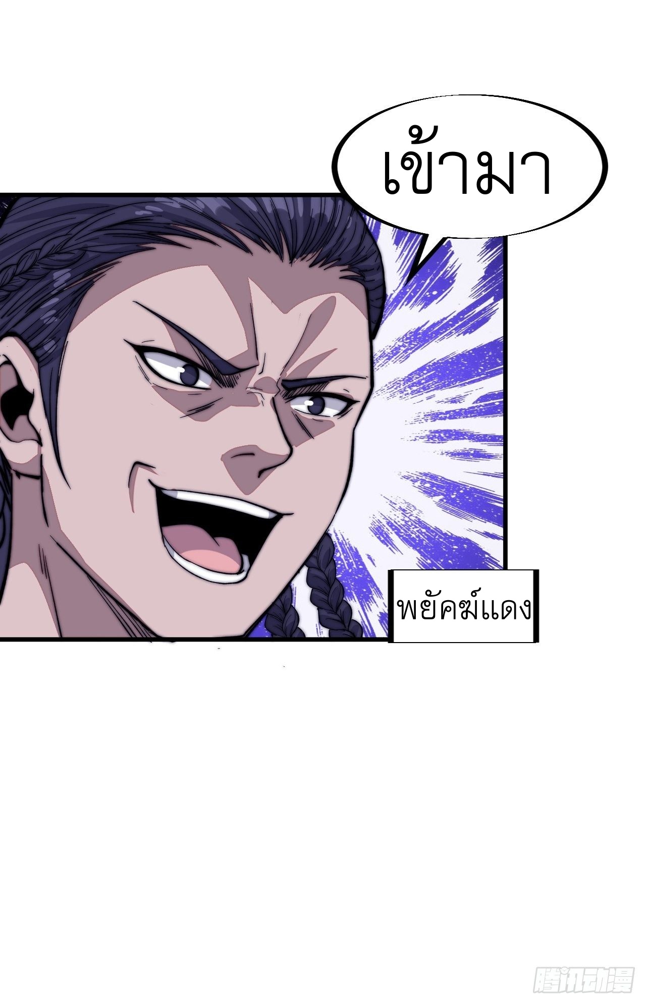 Starting a Mountain ตอนที่ 69 หน้า 15