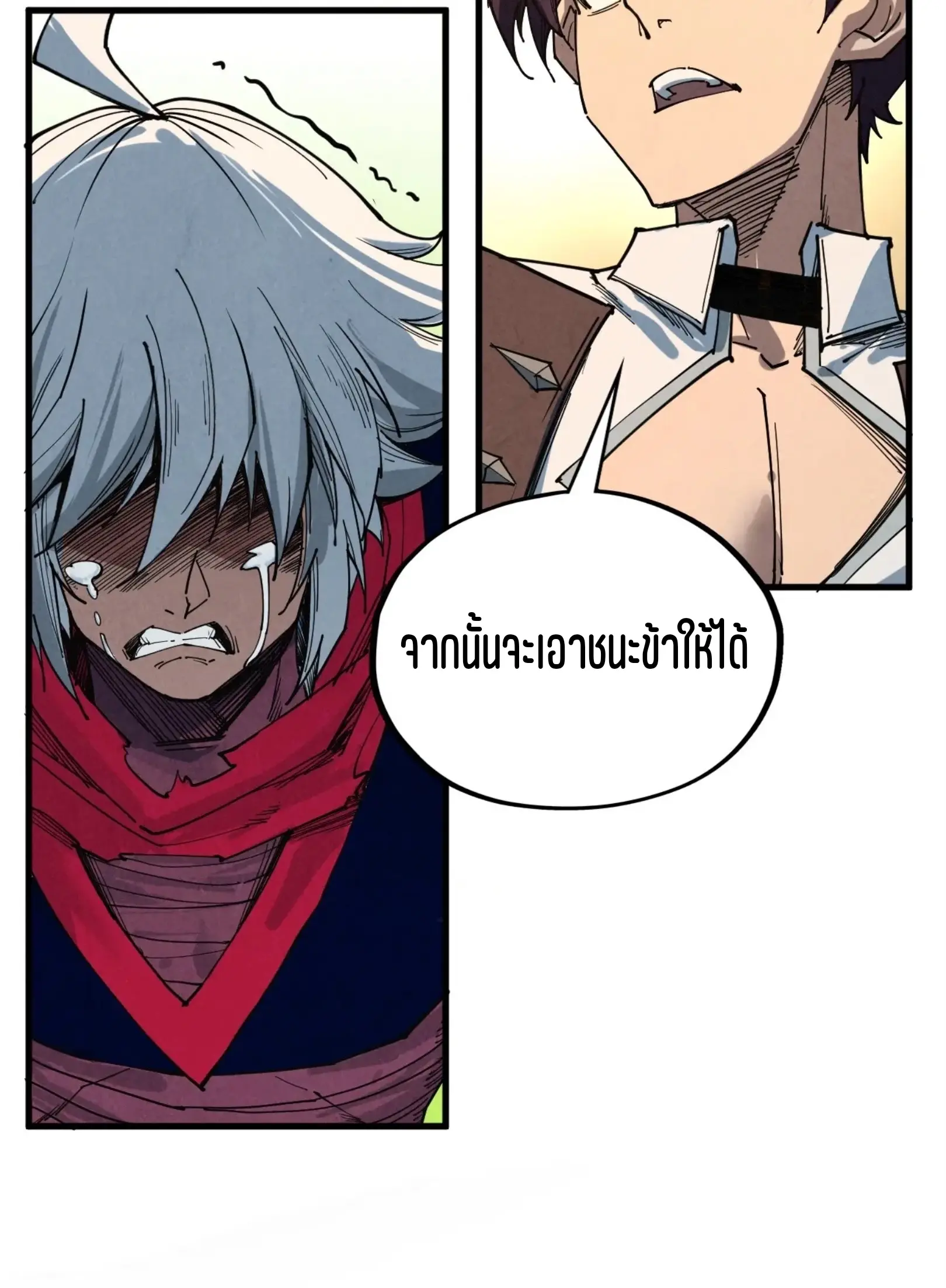 มหาเทพนิรันดร์กาล ตอนที่ 338 หน้า 11