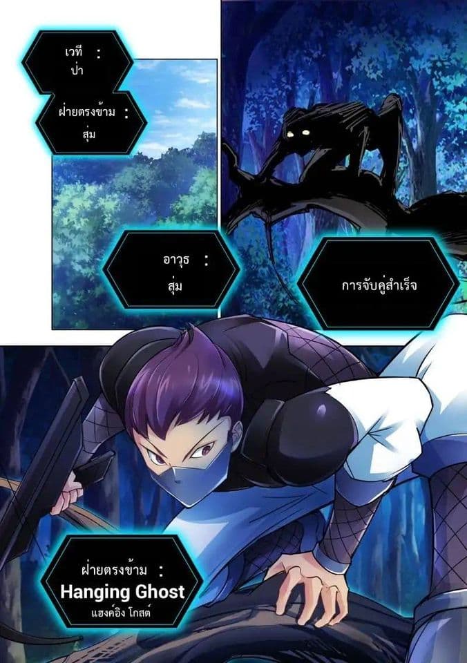 Battle frenzy ตอนที่ 22 หน้า 5