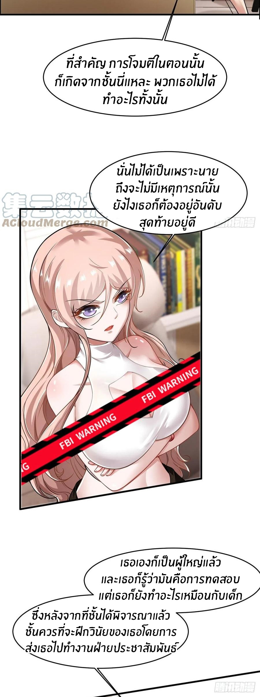 ขอล่ะอย่าเป็นที่ 1 เลย ตอนที่ 40 หน้า 26