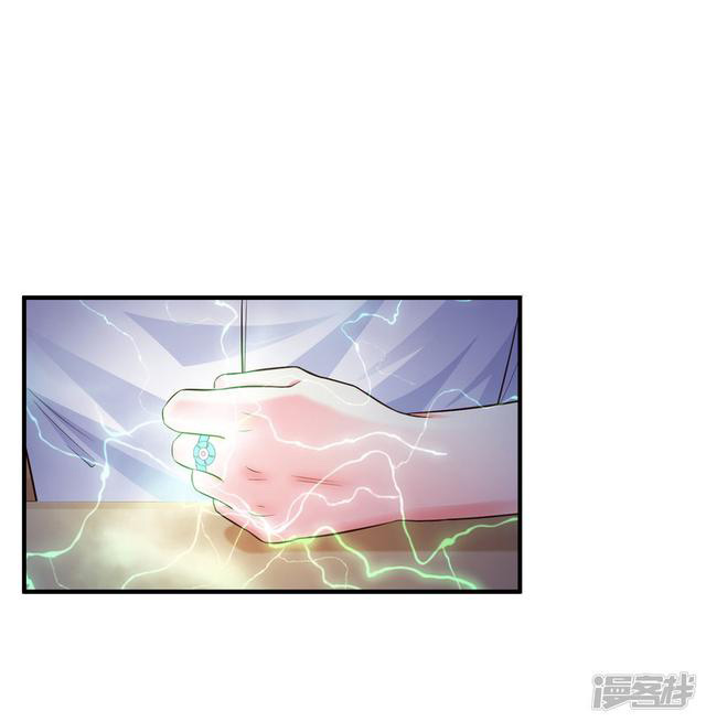 ราชาดอกไม้อมตะ ตอนที่ 24 หน้า 21