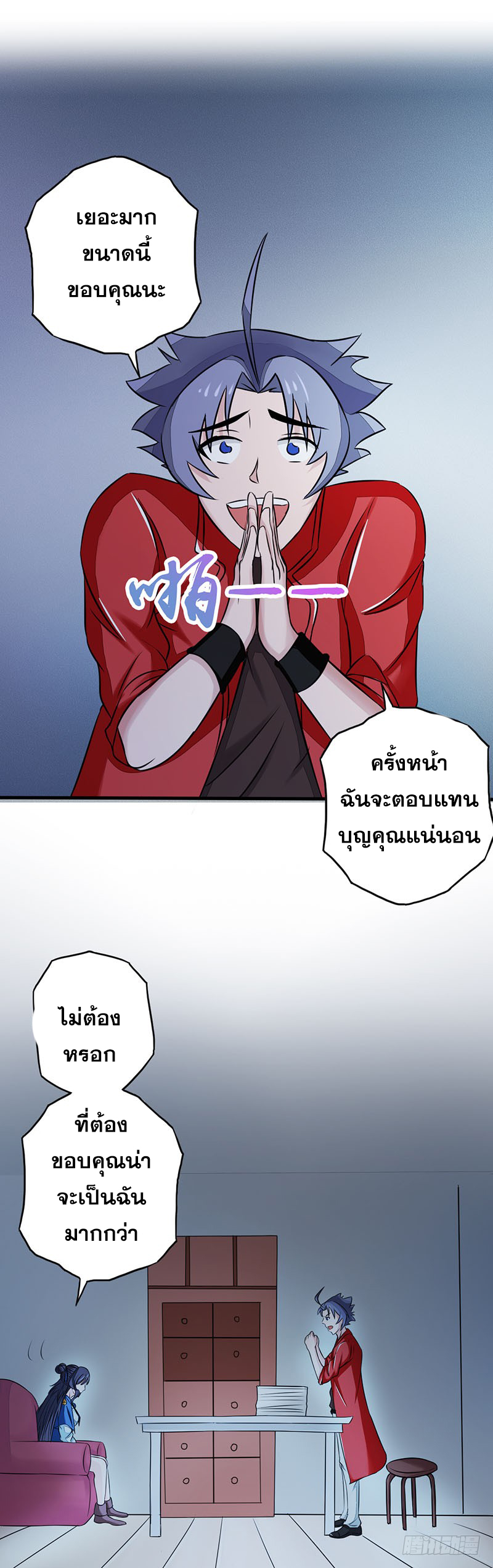 ข้าคือผู้เปิดขุมนรก ตอนที่ 61 หน้า 5