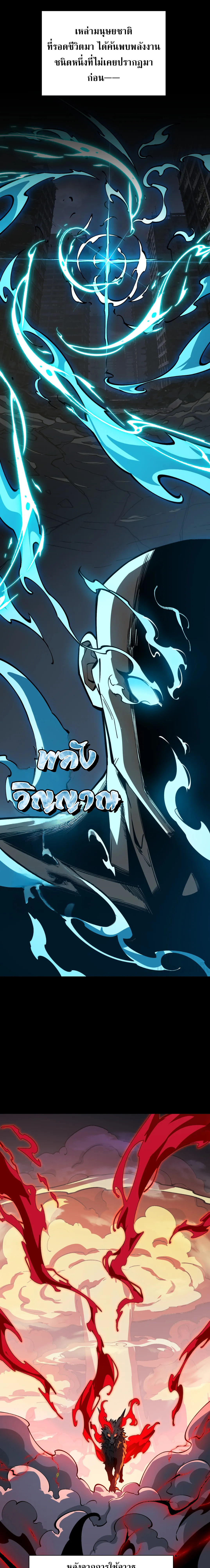 [อ่านฟรี] วัฏจักรแห่งความฝัน: ข้ากลายเป็นเทพยุทธ์สูงสุด ตอนที่ 2 หน้า 3