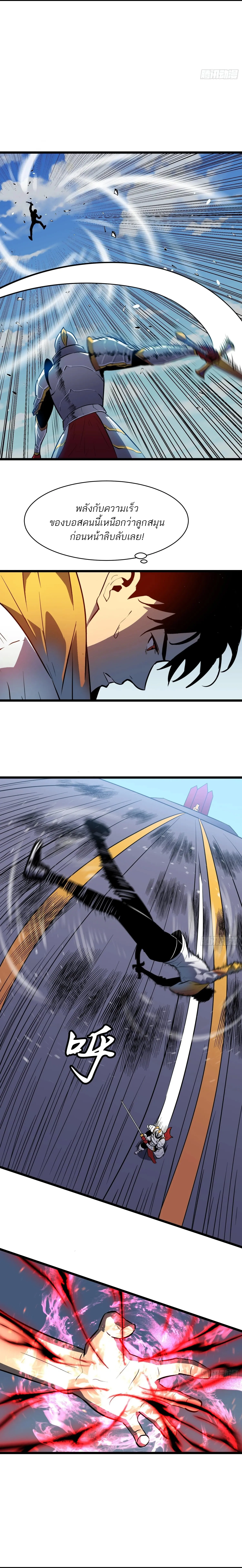 กิลด์มารคืนชีพ ล้างบางเทพีแห่งแสง ตอนที่ 5 หน้า 10
