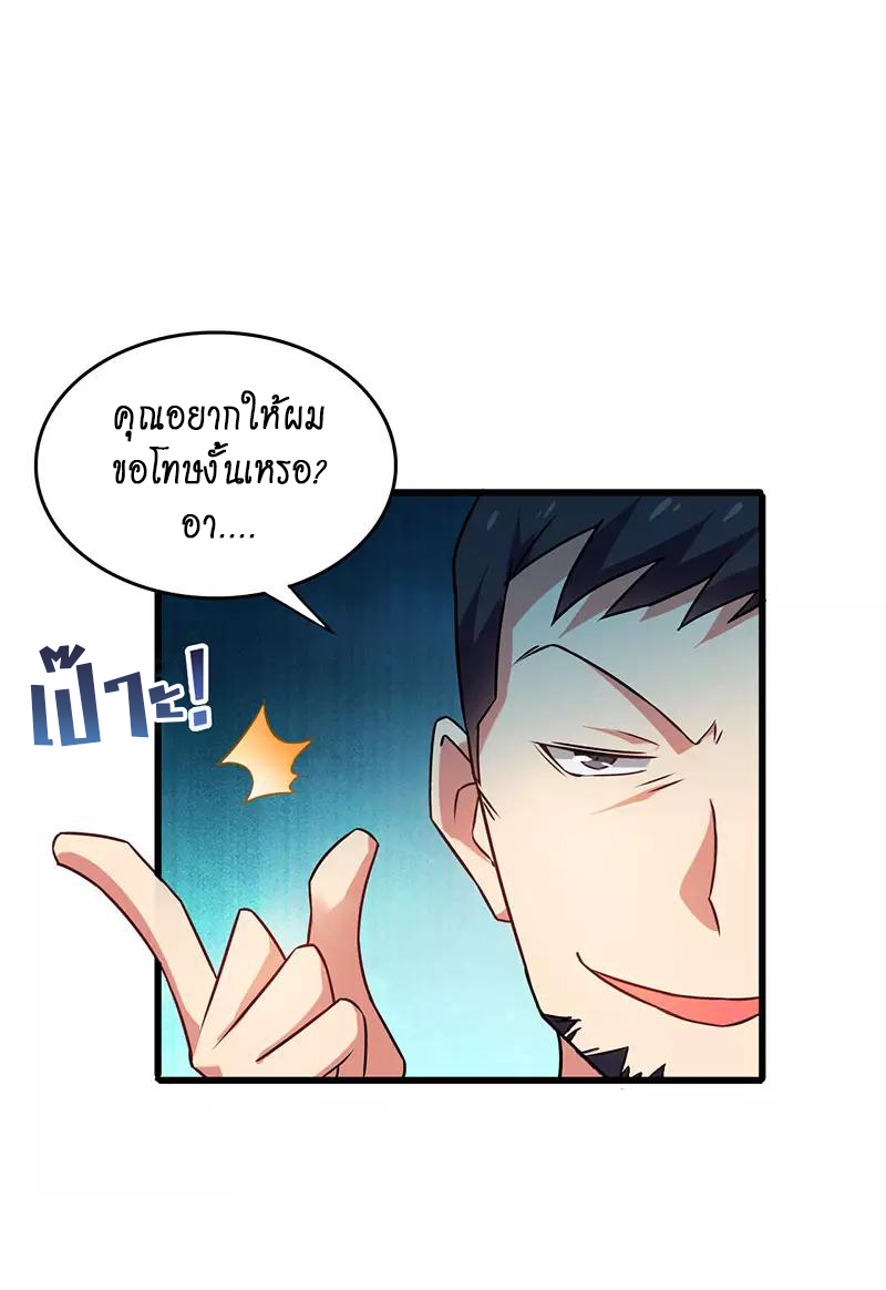 สุดยอดระบบผลาญเงิน 超級敗家子 ตอนที่ 34 หน้า 10