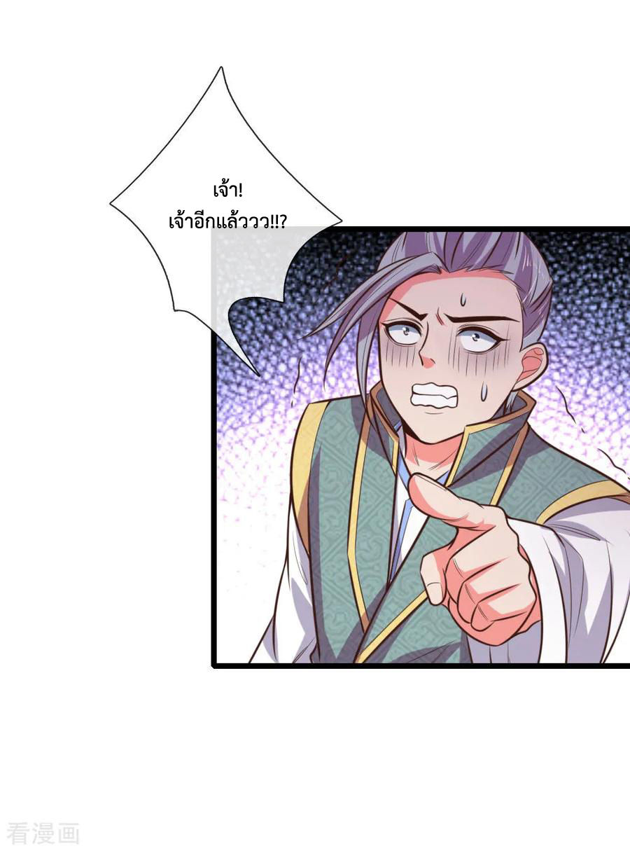 การกลับมาของเทพทำลายล้าง ตอนที่ 77 หน้า 7