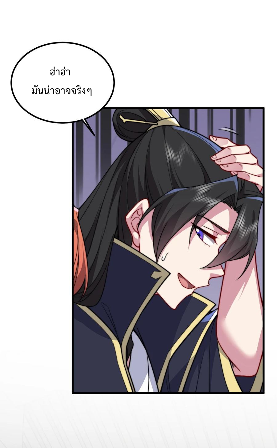 (ชนจีน) อาจารย์จอมวายร้ายกับลูกศิษย์ผู้อยู่ยงคงกระพัน ตอนที่ 96 หน้า 39