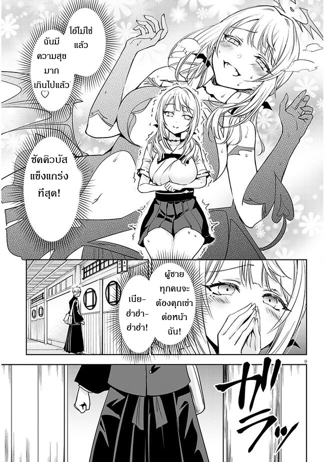 moteharune,ashiya-kun ตอนที่ 1 หน้า 8