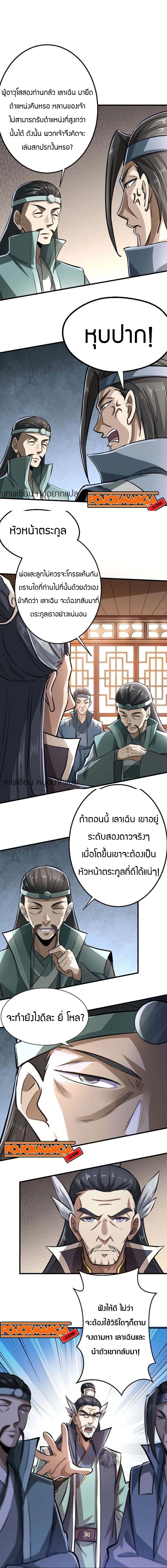 Fighting Spirit Mainland ฮิลเลอร์ ฆ่าไม่เลี้ยง ตอนที่ 4 หน้า 6