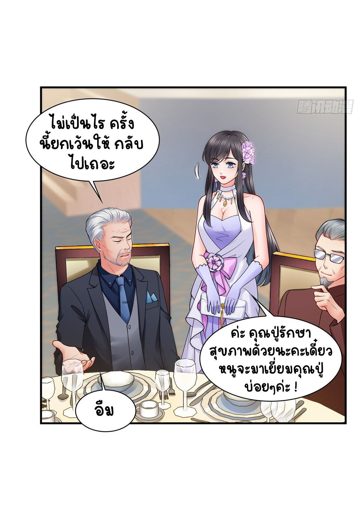 (ชนจีน)Perfect Secret Love The Bad New Wife Is a Little Sweet ตอนที่ 89 หน้า 9