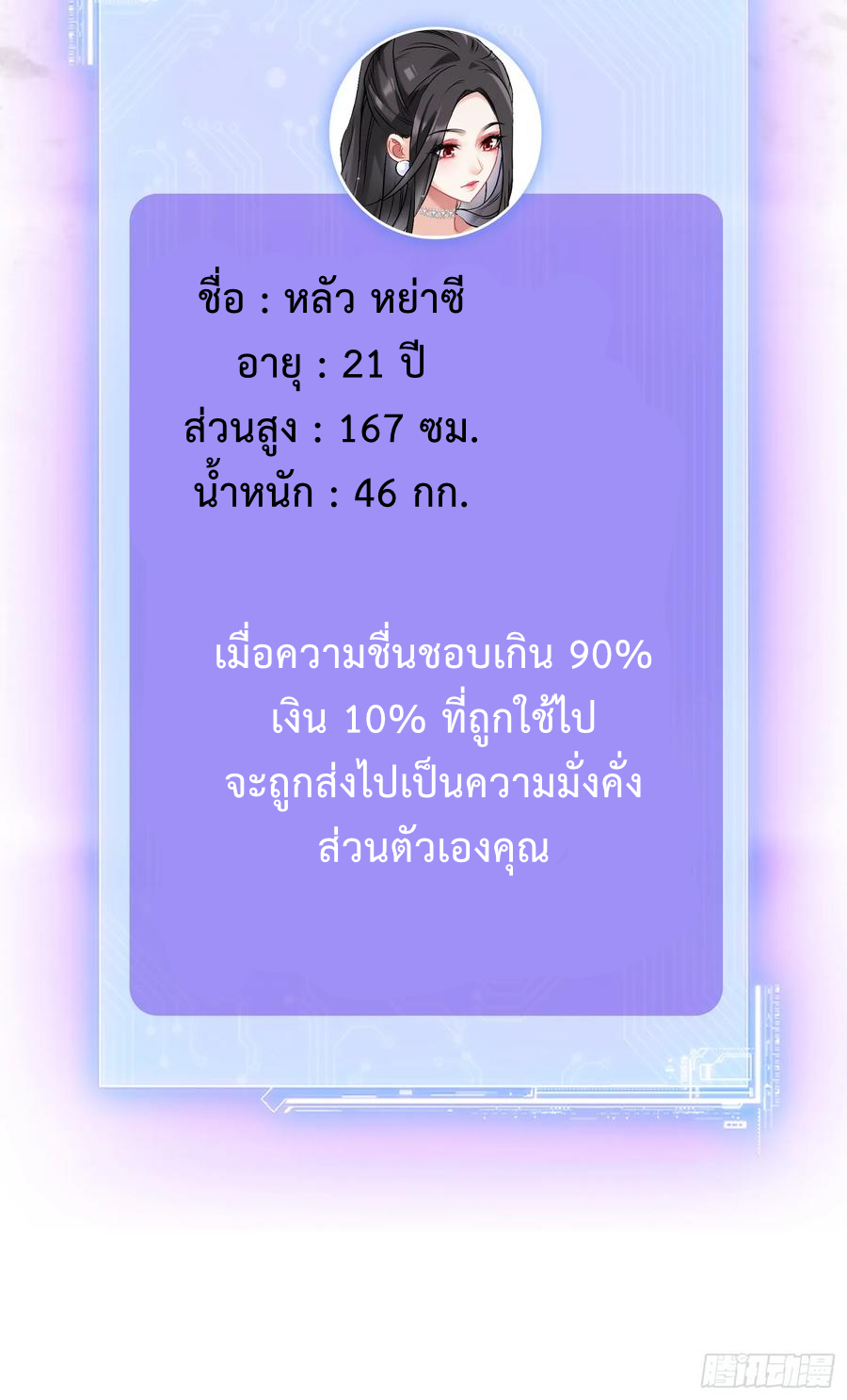 ระบบสุลต่านล้านล้านล้าน (เงินไม่จำกัด) ซื้อผู้หญิงทั้งโลก ตอนที่ 2 หน้า 5