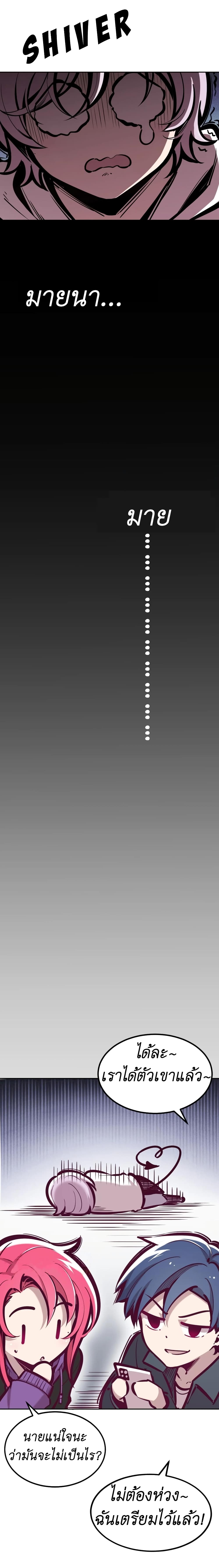 Demon x Angel can't get along! ตอนที่ 50 หน้า 8