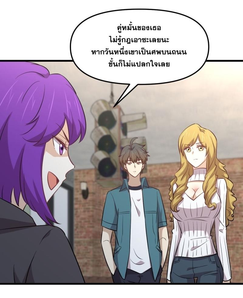 Immortal Swordsman in The Reverse World ข้าเซียนกระบี่ไม่เกาะสตรี ตอนที่ 256 หน้า 47