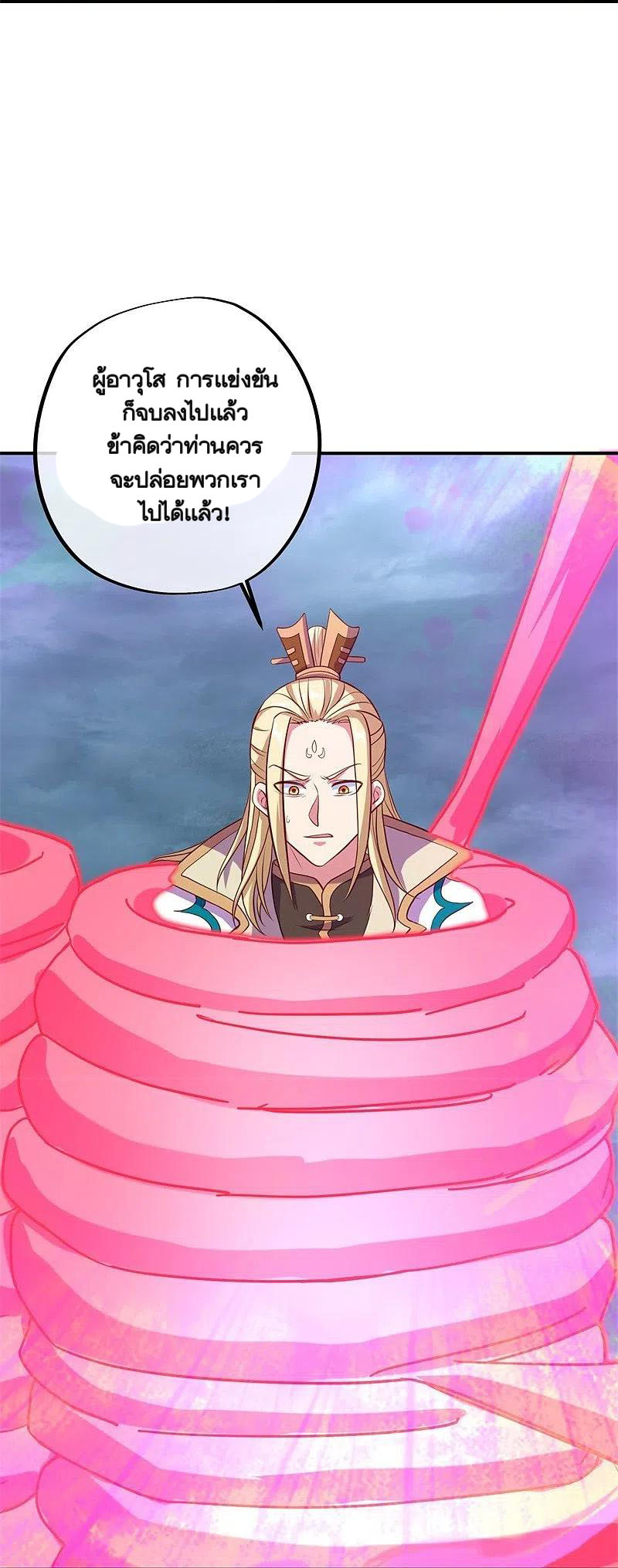 peerless battle spirit ตอนที่ 361 หน้า 39