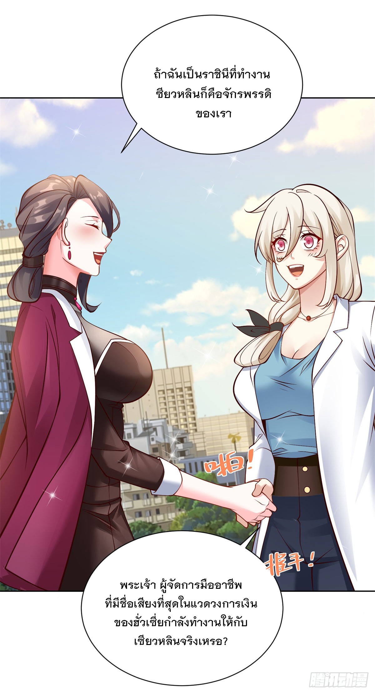 ฉันจะขึ้นไปบนจุดสูงสุดด้วยระบบสัญญาเทพธิดา ตอนที่ 23 หน้า 26