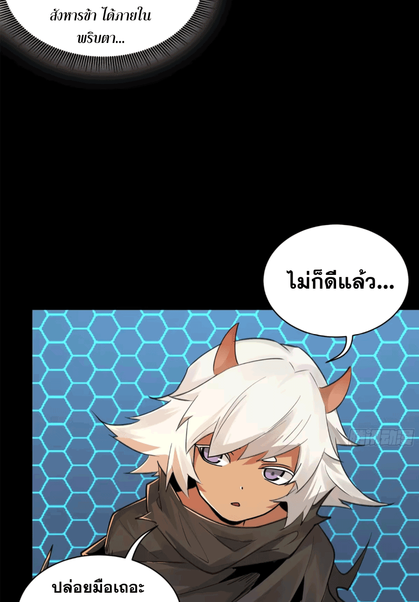 Legend of Star Genera ชนจีน ตอนที่ 174 หน้า 28