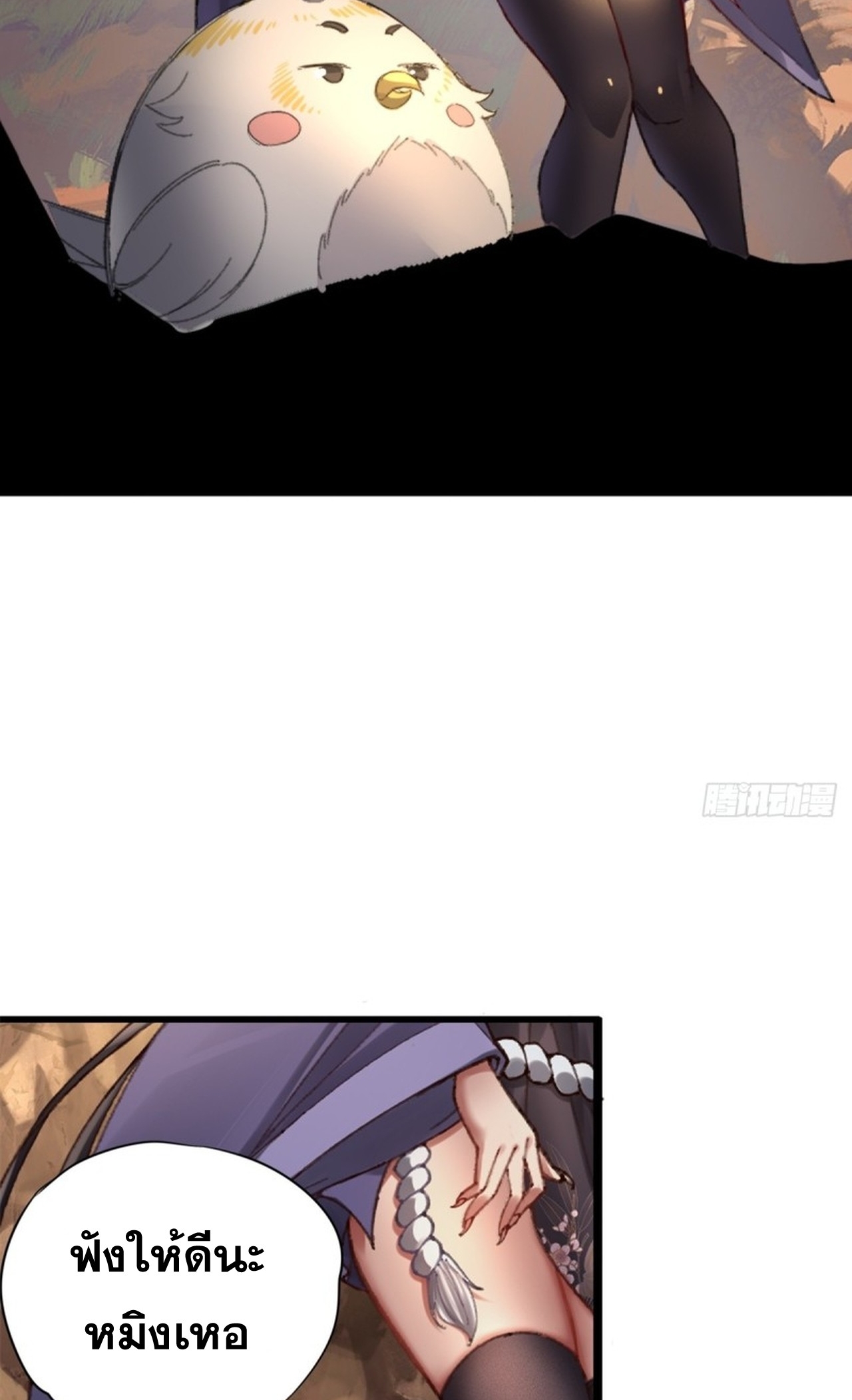 อยู่ๆก็มีลูกสาวบุญธรรมเป็นจอมมารซะงั้น ตอนที่ 2 หน้า 44