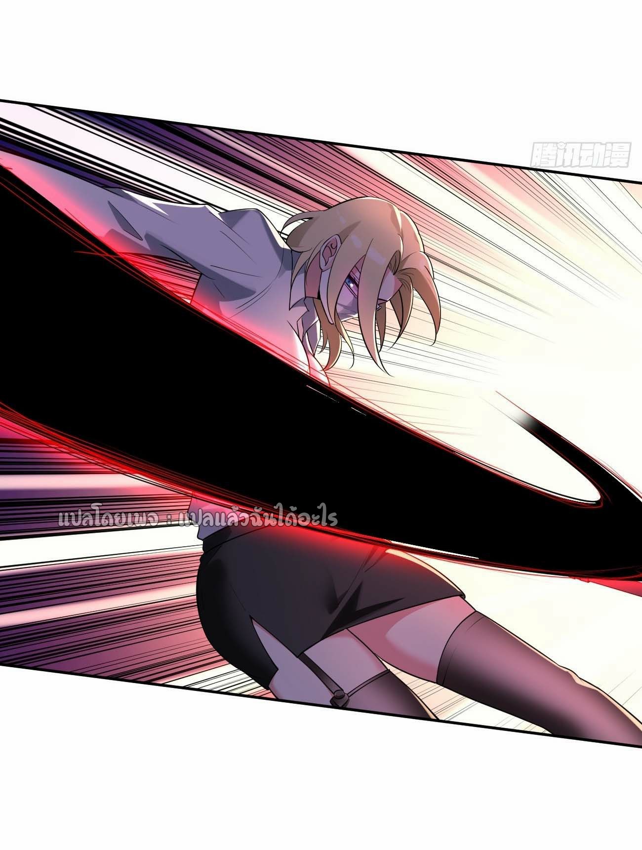 แฟนของผมระดับตำนานทั้งนั้น ตอนที่ 17 หน้า 24