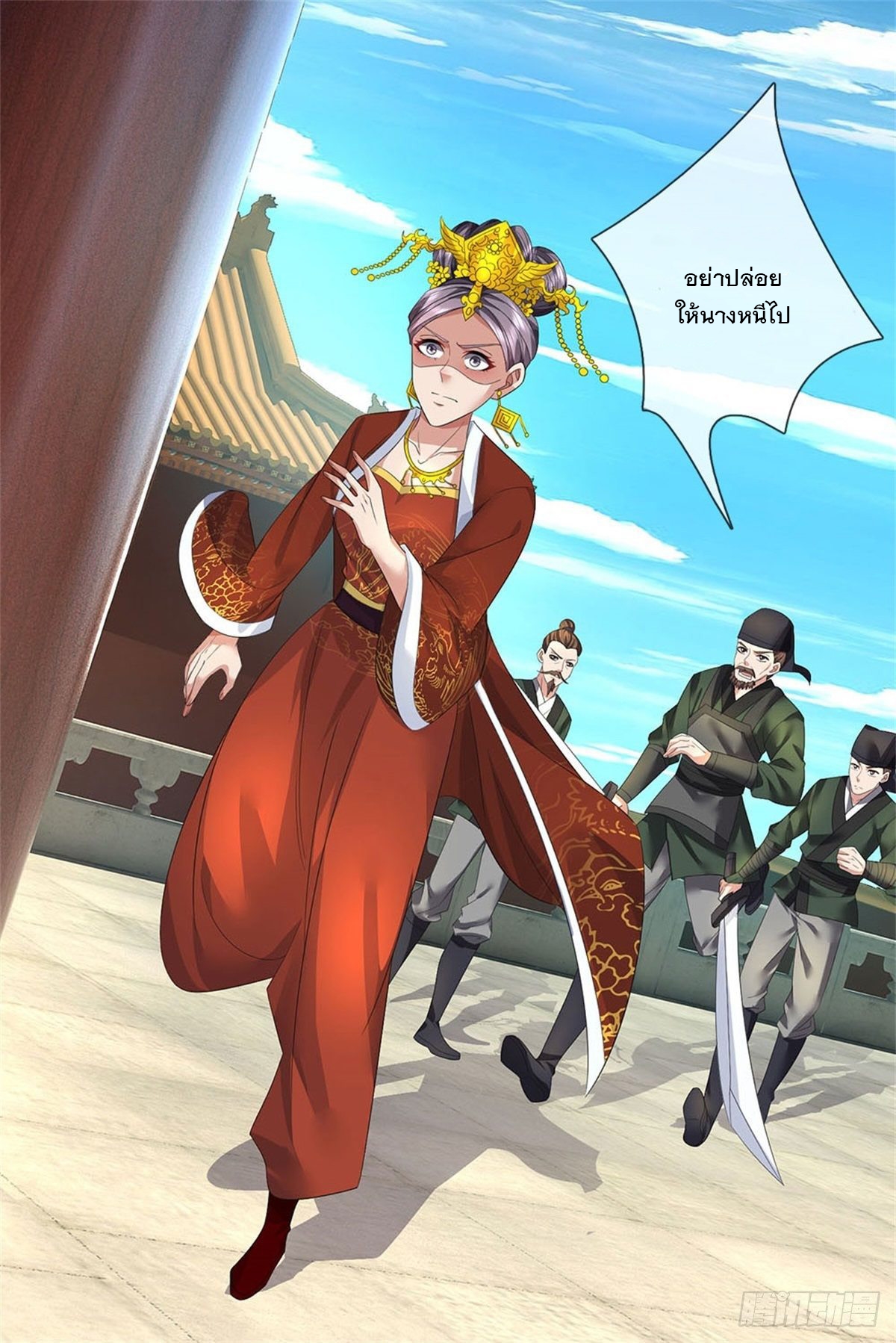 ข้าถูกเลี้ยงดูโดยหญิงสาวปีศาจ ตอนที่ 1 หน้า 26