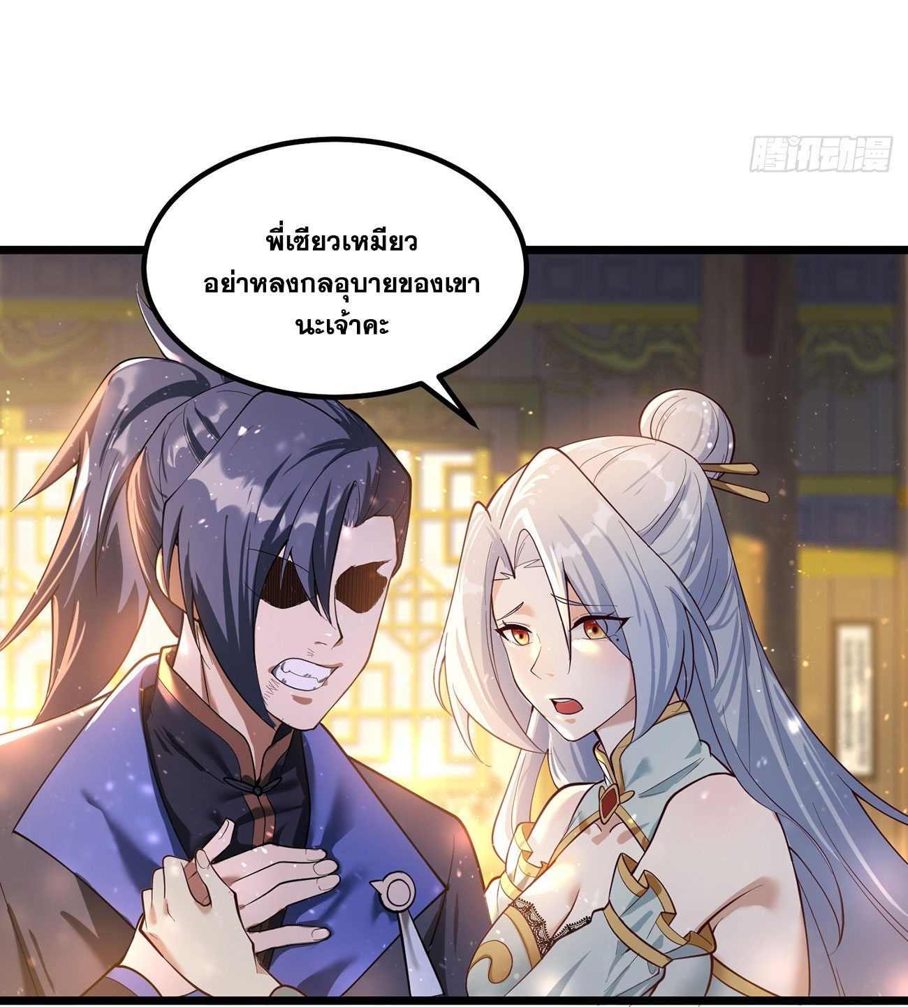 คนชอบธรรมอย่างผม ถูกระบบบังคับให้เป็นตัวร้าย ตอนที่ 2 หน้า 94