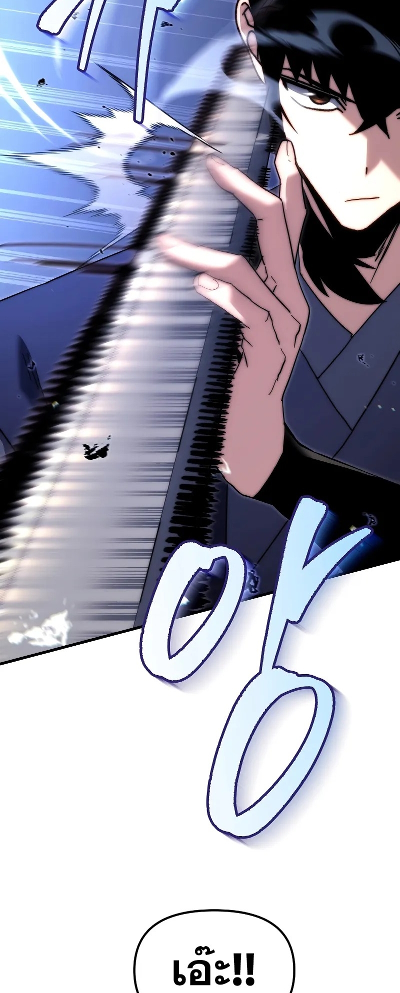 ตำนานการจุติใหม่ของเทพมาร ตอนที่ 6 หน้า 15