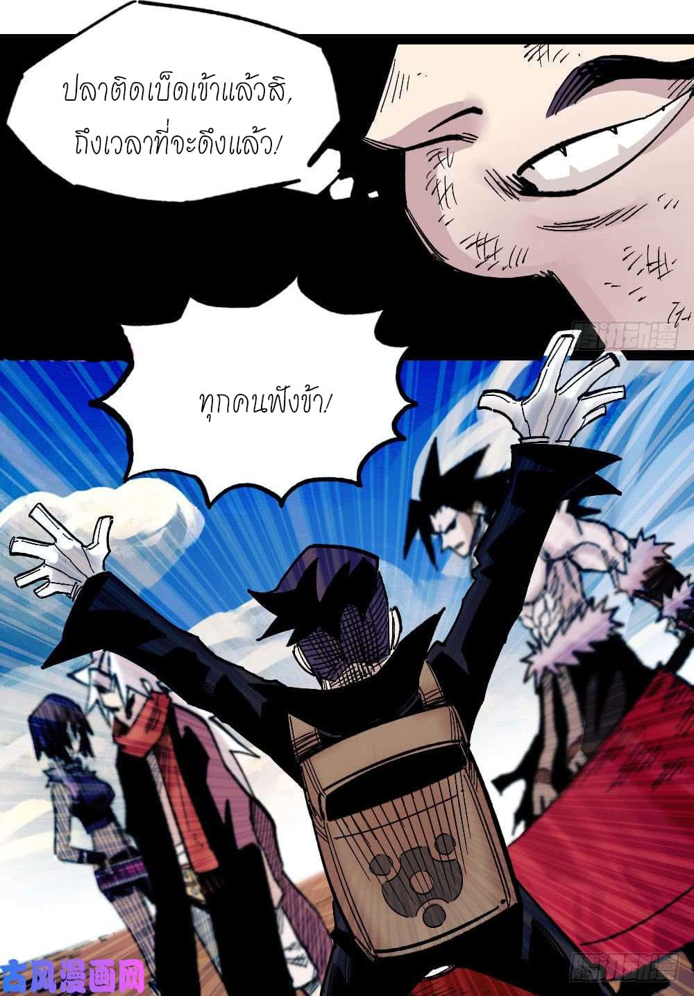 The doctor's Supremacy ตอนที่ 40 หน้า 33