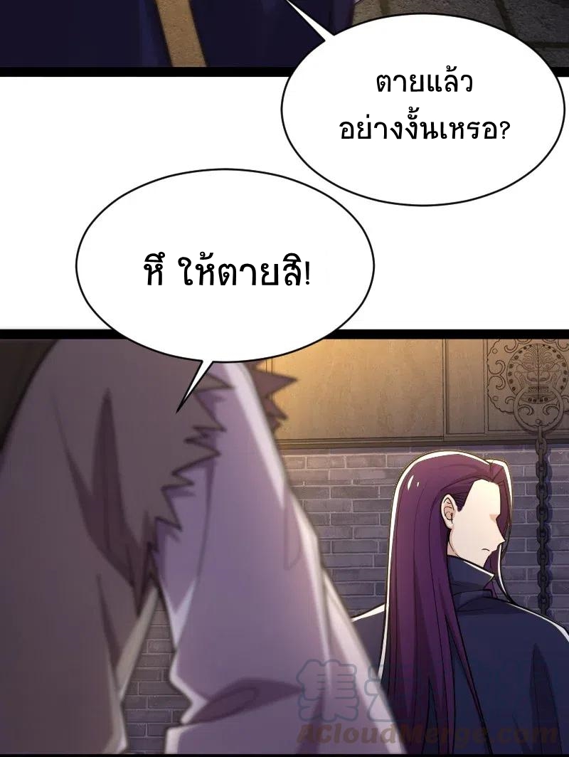 ชีวิตอันสันโดษของจักพรรดิ์หลินเกอ ตอนที่ 58 หน้า 7