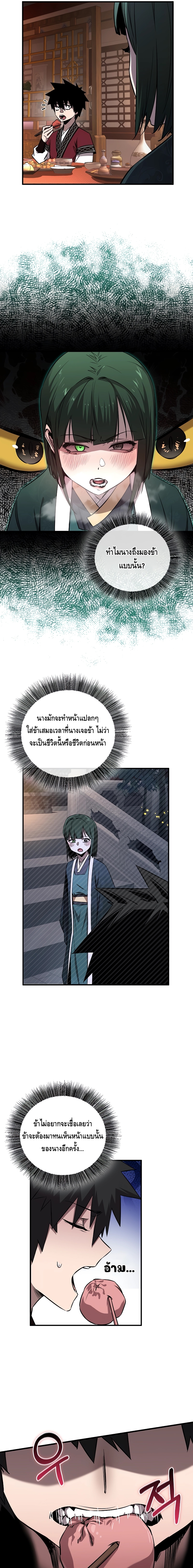 Childhood Friend of the Zenith ตอนที่ 21 หน้า 7