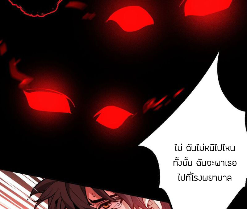 Dark sea Era ยุคแห่งทะเลมืด ตอนที่ 3 หน้า 18