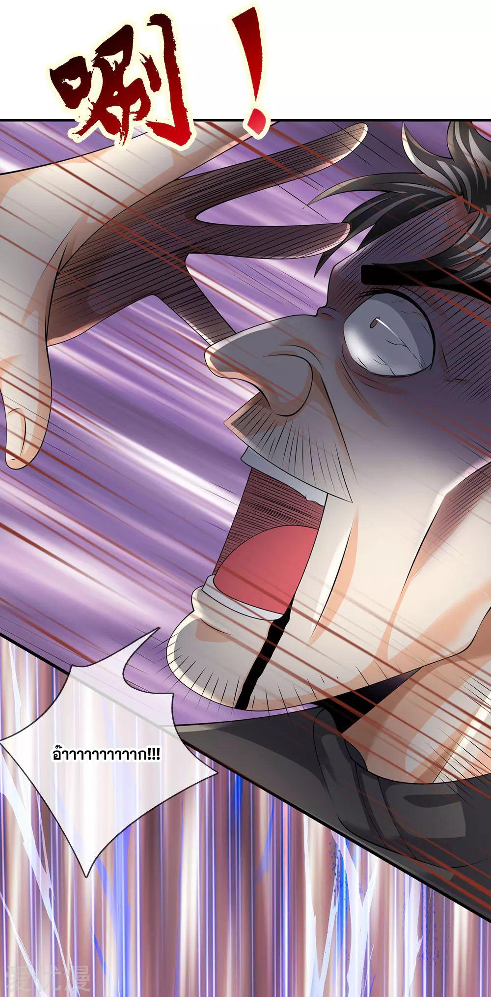 นครเซียนแห่งผู้ต่อต้านสวรรค์ ตอนที่ 134 หน้า 16