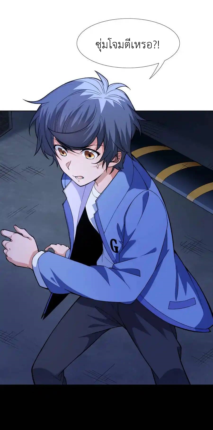 There Will Always Be Someone To Disturb My AFK Life ตอนที่ 25 หน้า 56