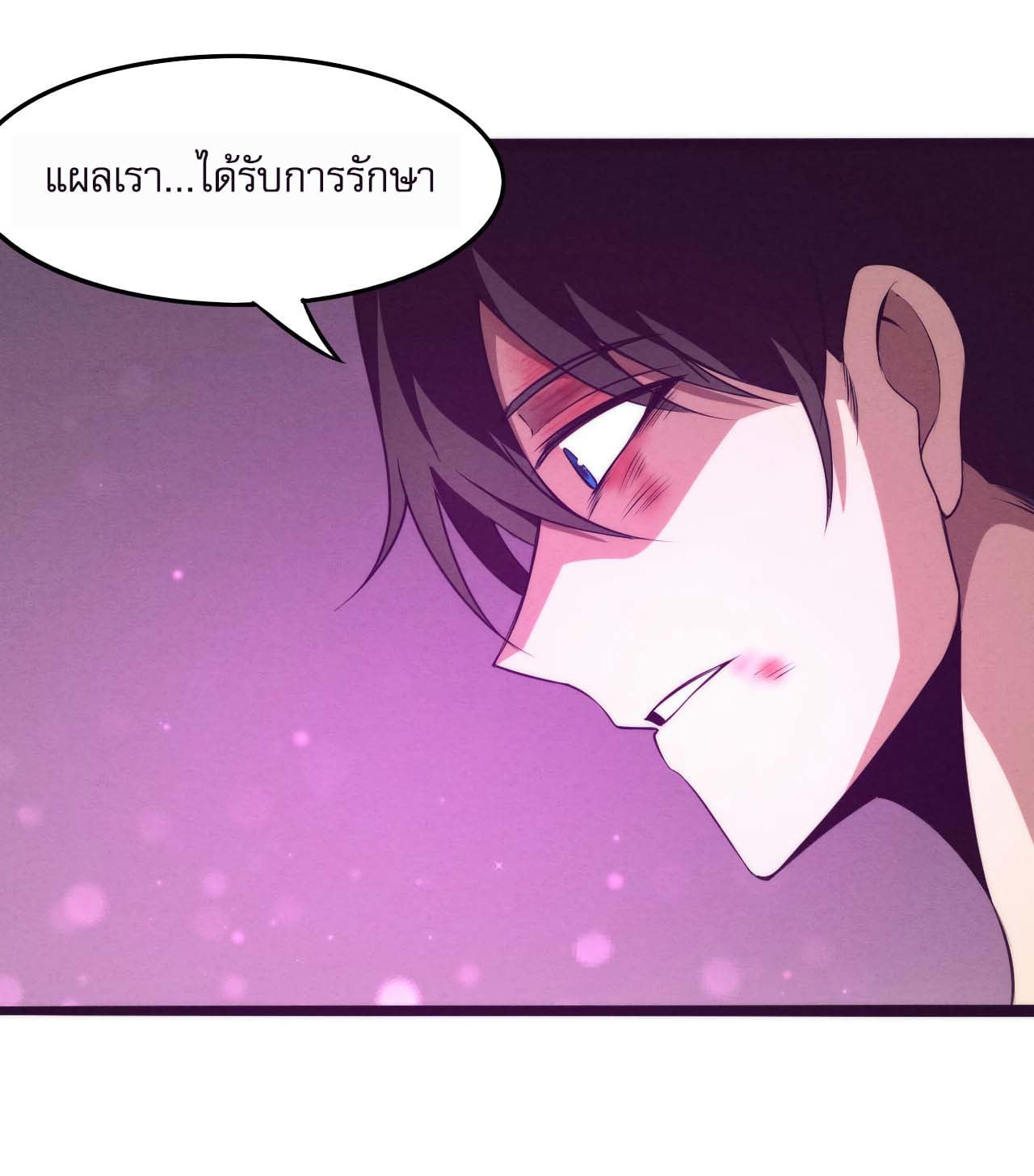 The Frenzy Of Evolution ตอนที่ 10 หน้า 75