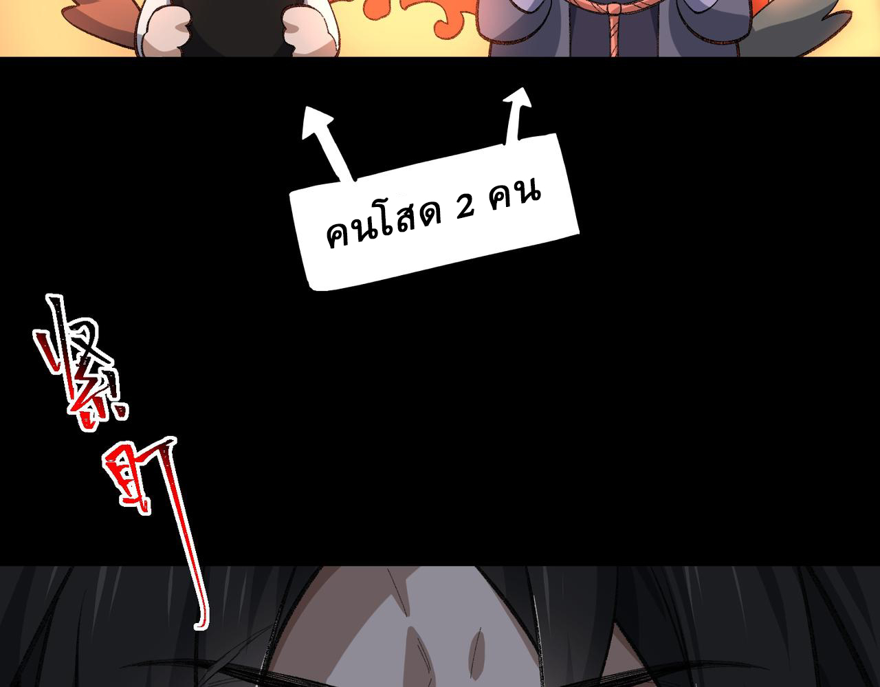 I created an Urban Legend ตอนที่ 10 หน้า 25