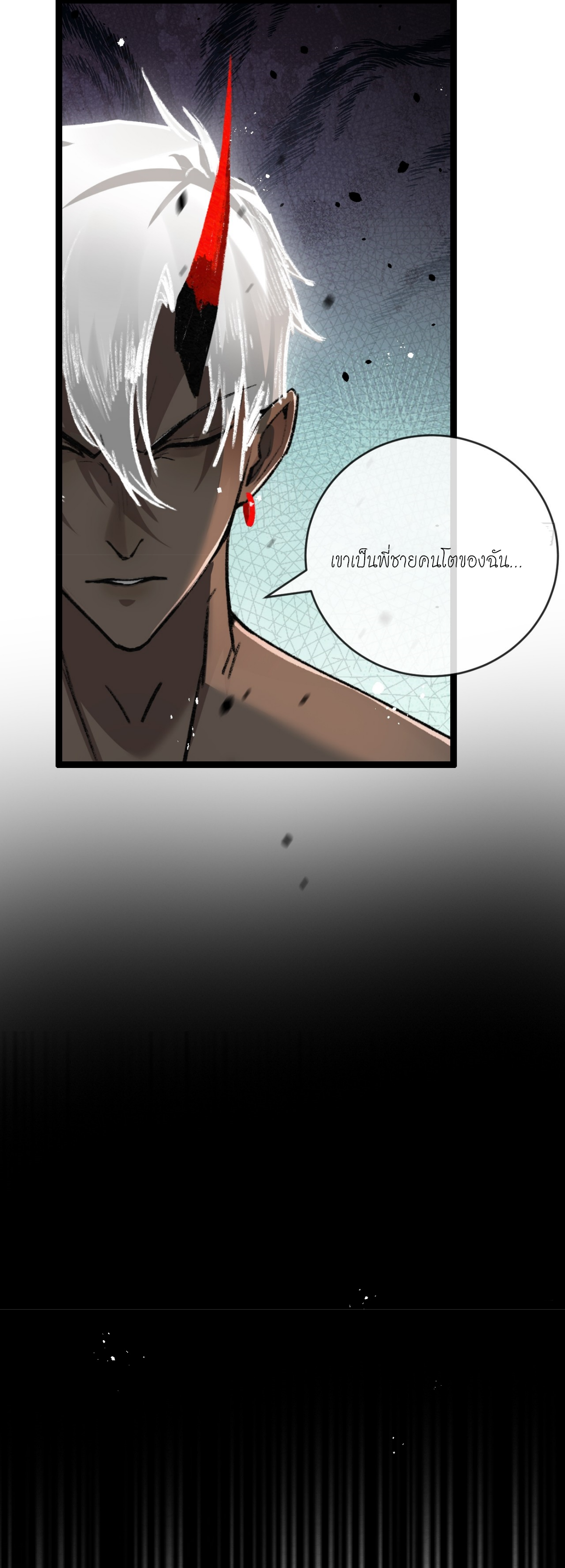 ซานเยว่ ตอนที่ 12 หน้า 8