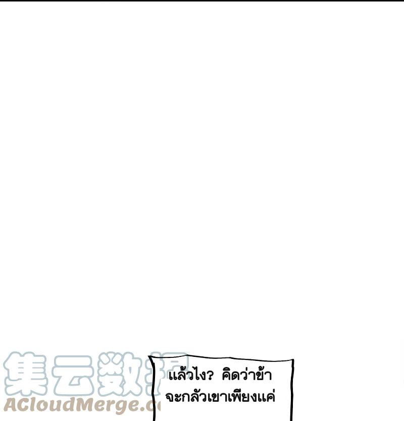 peerless battle spirit ตอนที่ 350 หน้า 39